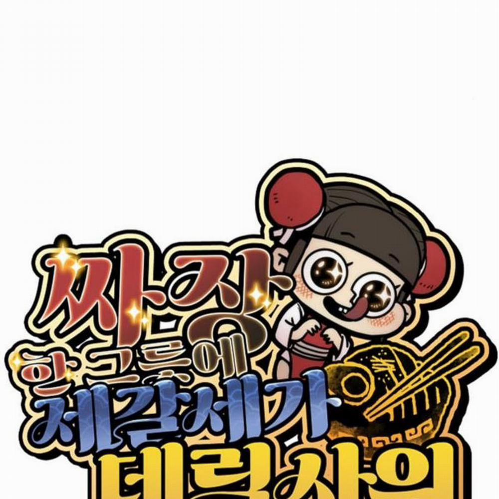 Chinh Phục Võ Lâm Chỉ Với Một Tô Mỳ 35 trang 33