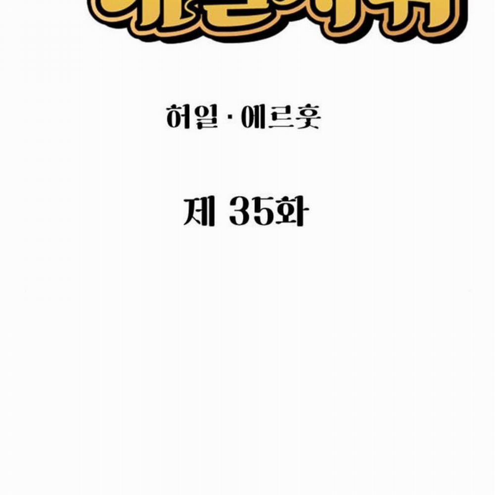 Chinh Phục Võ Lâm Chỉ Với Một Tô Mỳ 35 trang 34