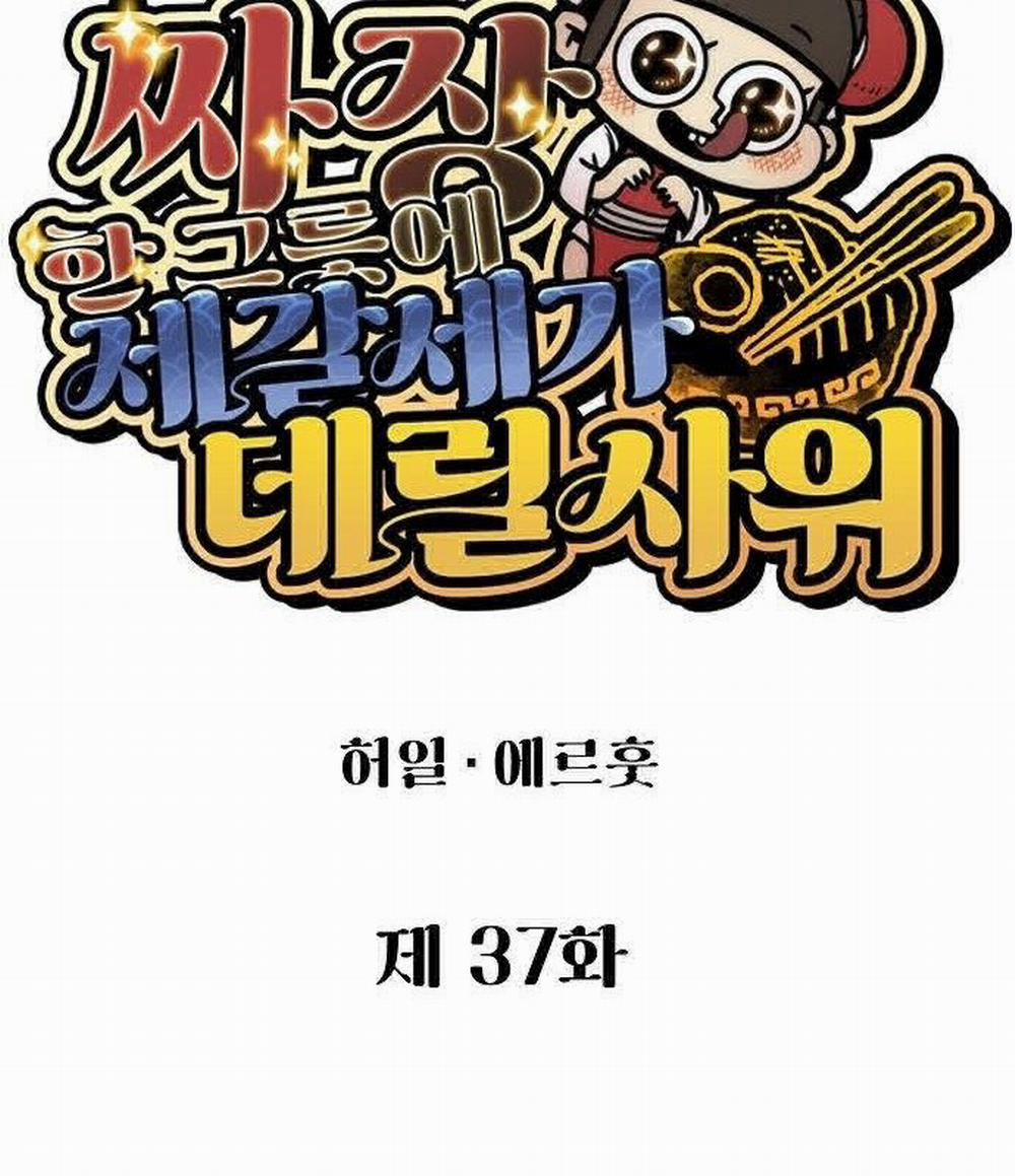 Chinh Phục Võ Lâm Chỉ Với Một Tô Mỳ 37 trang 33