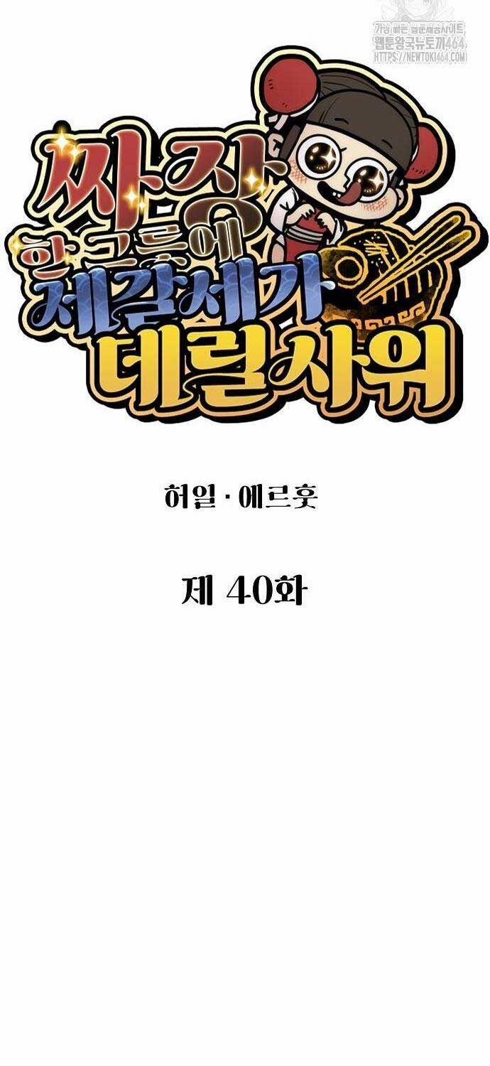 Chinh Phục Võ Lâm Chỉ Với Một Tô Mỳ 40 trang 24