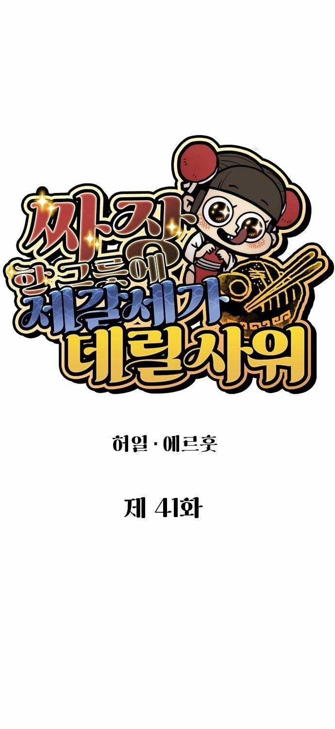 Chinh Phục Võ Lâm Chỉ Với Một Tô Mỳ 41 trang 54