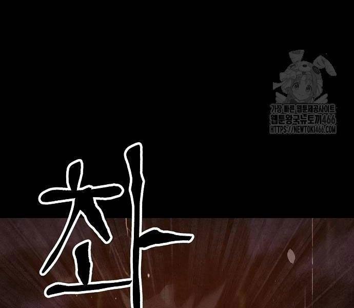 Chinh Phục Võ Lâm Chỉ Với Một Tô Mỳ 43 trang 119