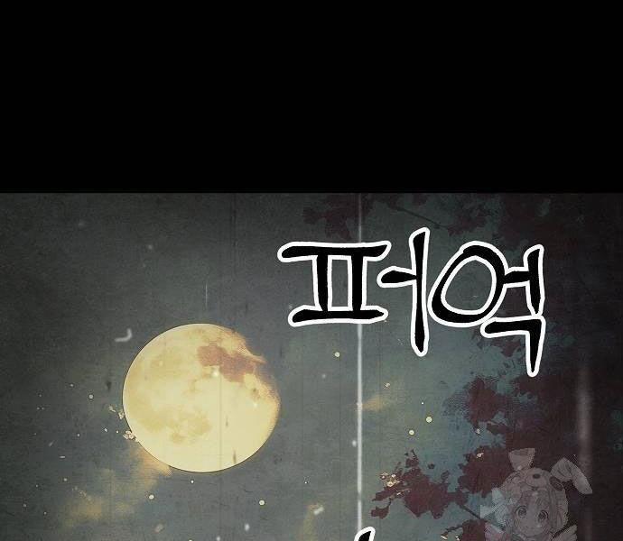 Chinh Phục Võ Lâm Chỉ Với Một Tô Mỳ 43 trang 129