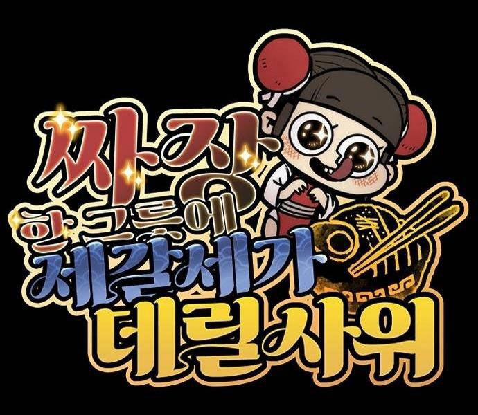 Chinh Phục Võ Lâm Chỉ Với Một Tô Mỳ 43 trang 76