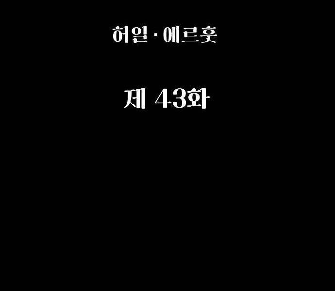 Chinh Phục Võ Lâm Chỉ Với Một Tô Mỳ 43 trang 77