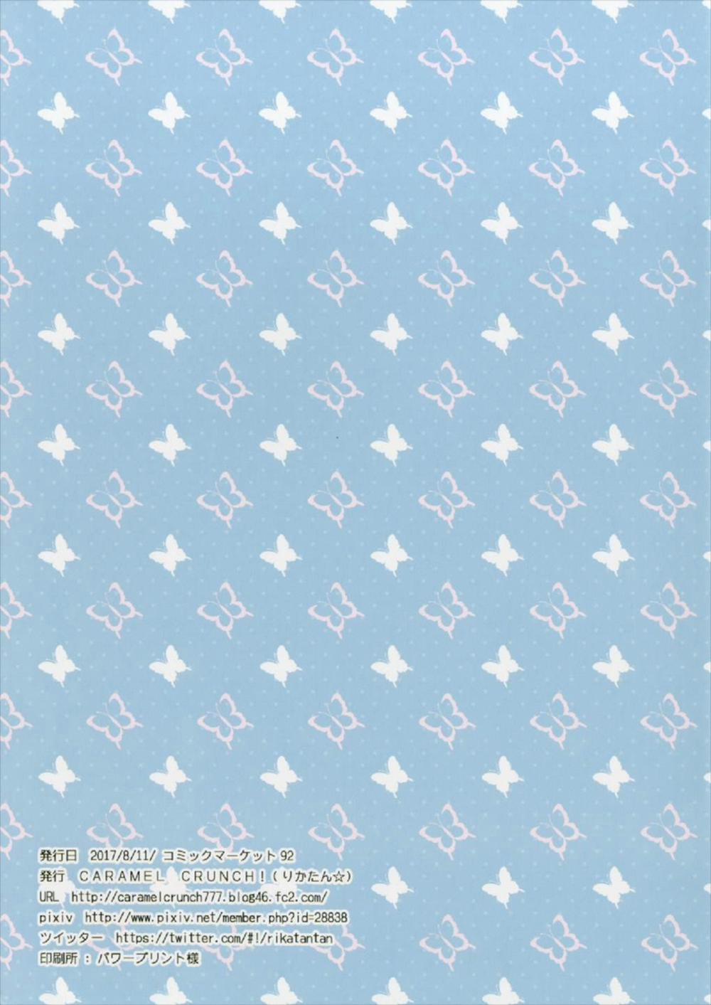 Chino-chan to Natsu no Omoide o Tsukuritai! (Gochuumon Wa Usagi Desu Ka) Oneshot trang 9