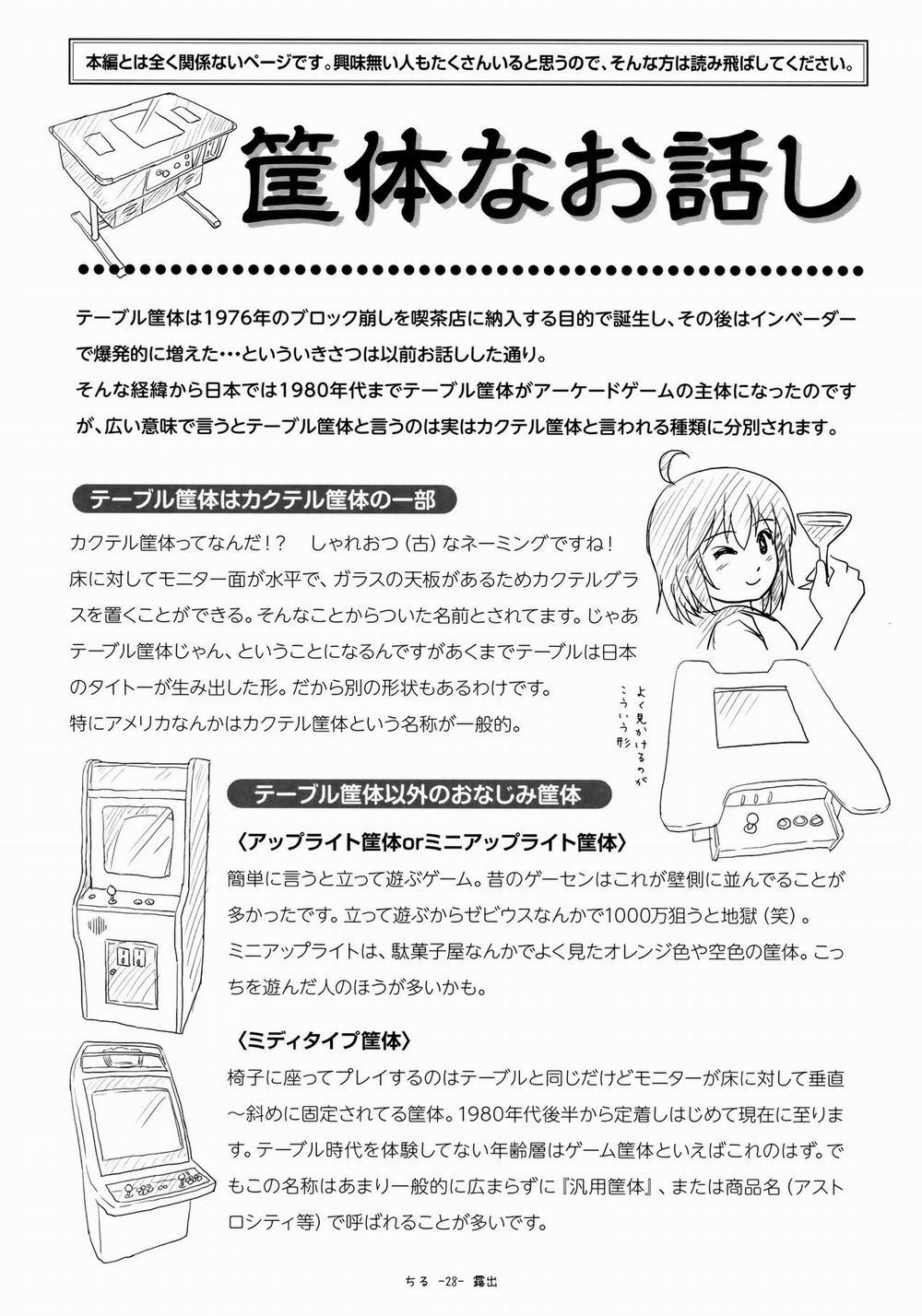 Chiru Roshutsu 18 Oneshot trang 25