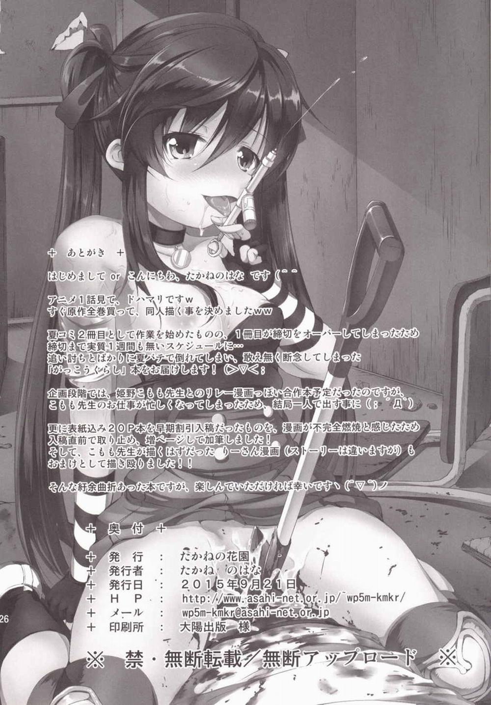 Chitsunai Kansen! (Gakkou Gurashi) OneShot trang 24