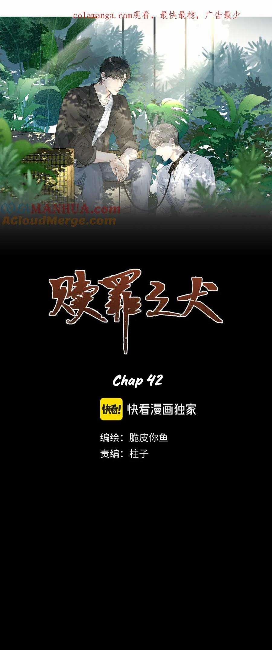 Chó Chuộc Tội 42 trang 0