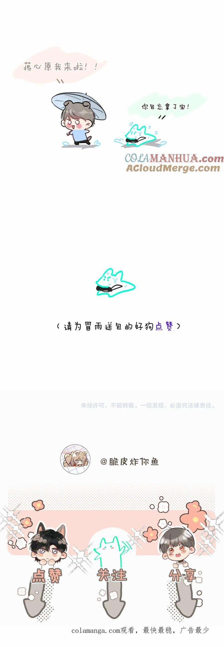 Chó Chuộc Tội 42 trang 16