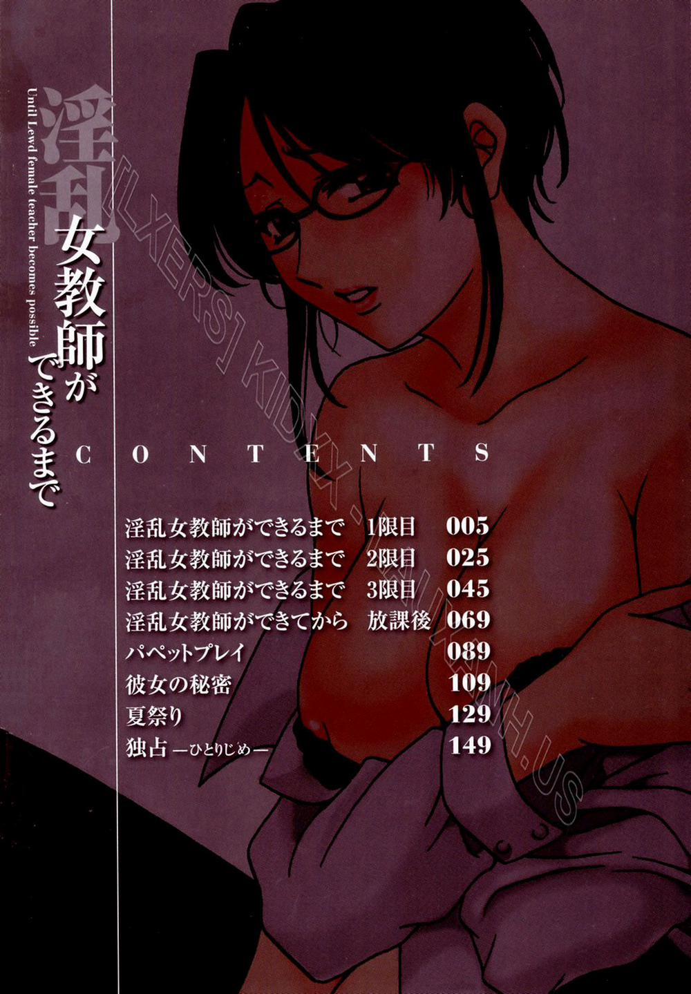 Cho đến khi cô ta trở nên dâm đãng 1 trang 5