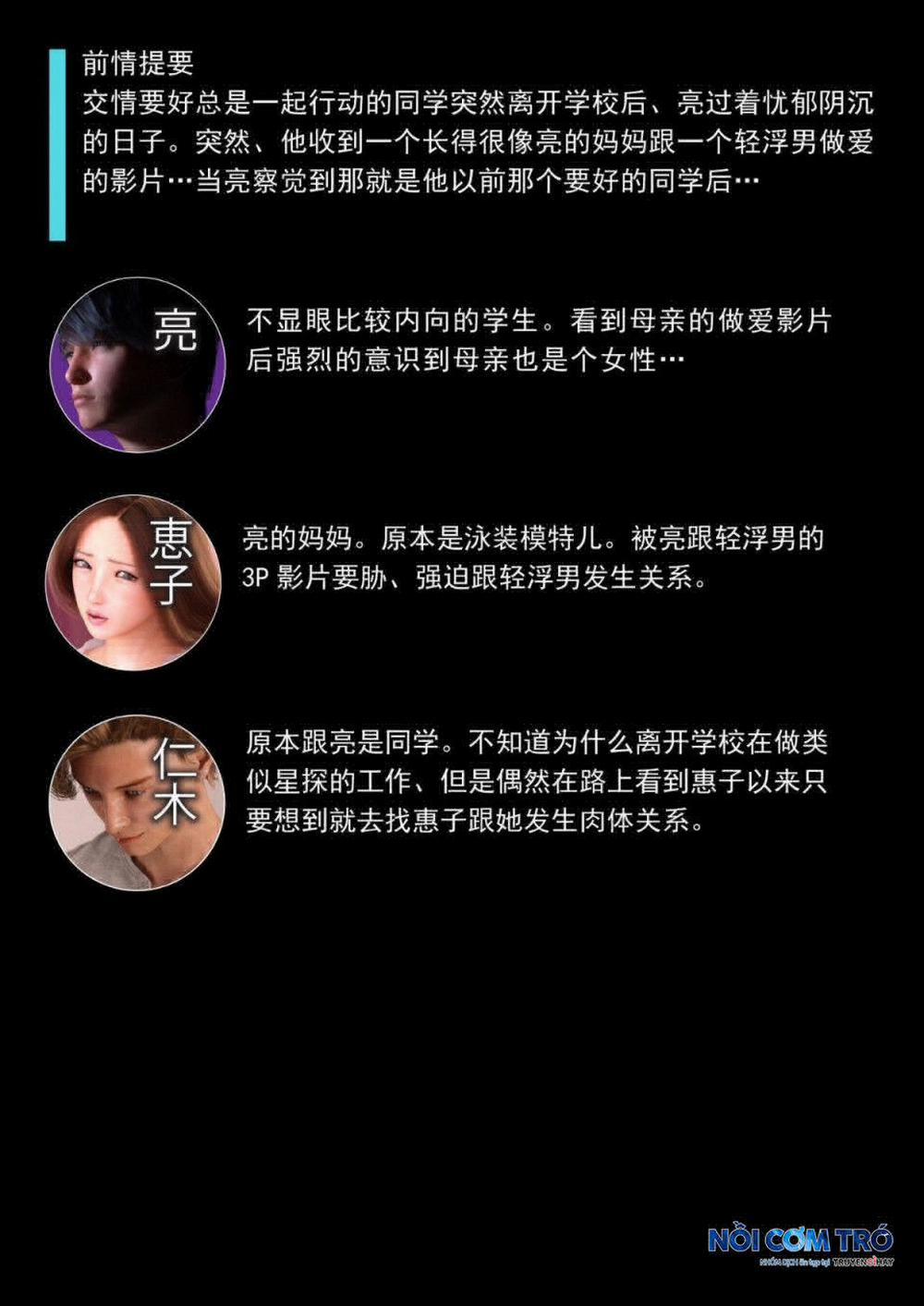 Cho Dù Mẹ Tôi Ntr Rồi 9 trang 14