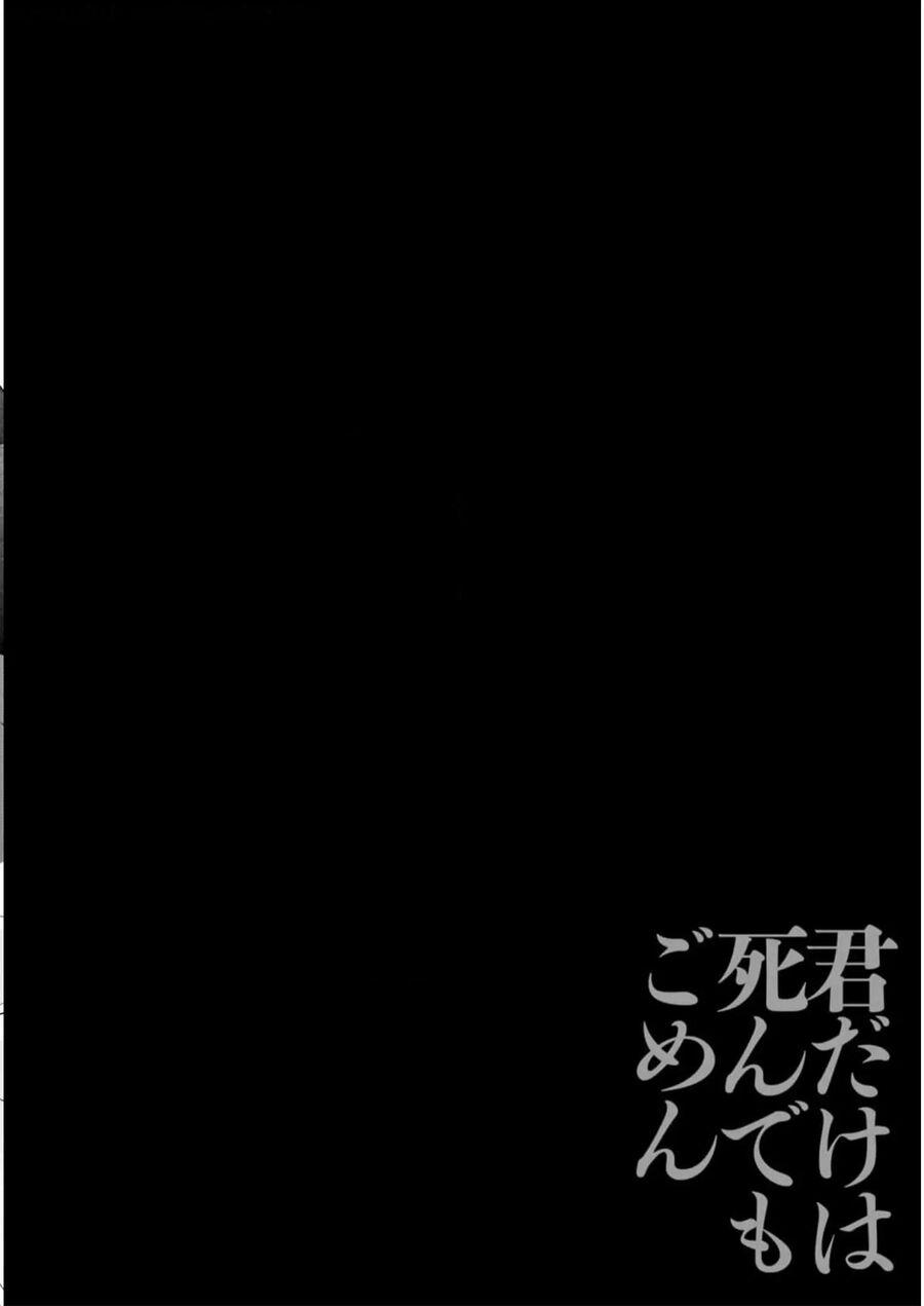 Cho Dù Tôi Có Chết, Tôi Cũng Sẽ Không Chọn Cậu 34 trang 18