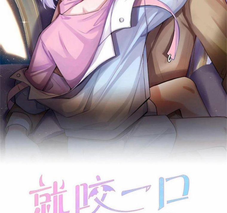 Cho Em Cắn Một Miếng Đi Mà, Xin Anh Đó! 52 trang 2