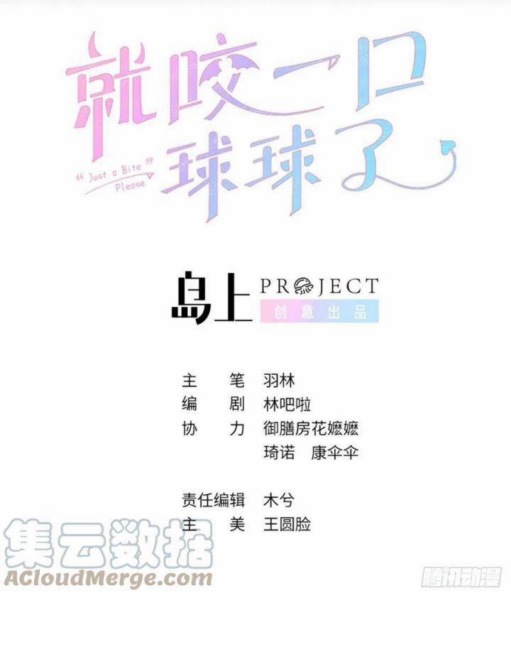 Cho Em Cắn Một Miếng Đi Mà, Xin Anh Đó! 54 trang 2