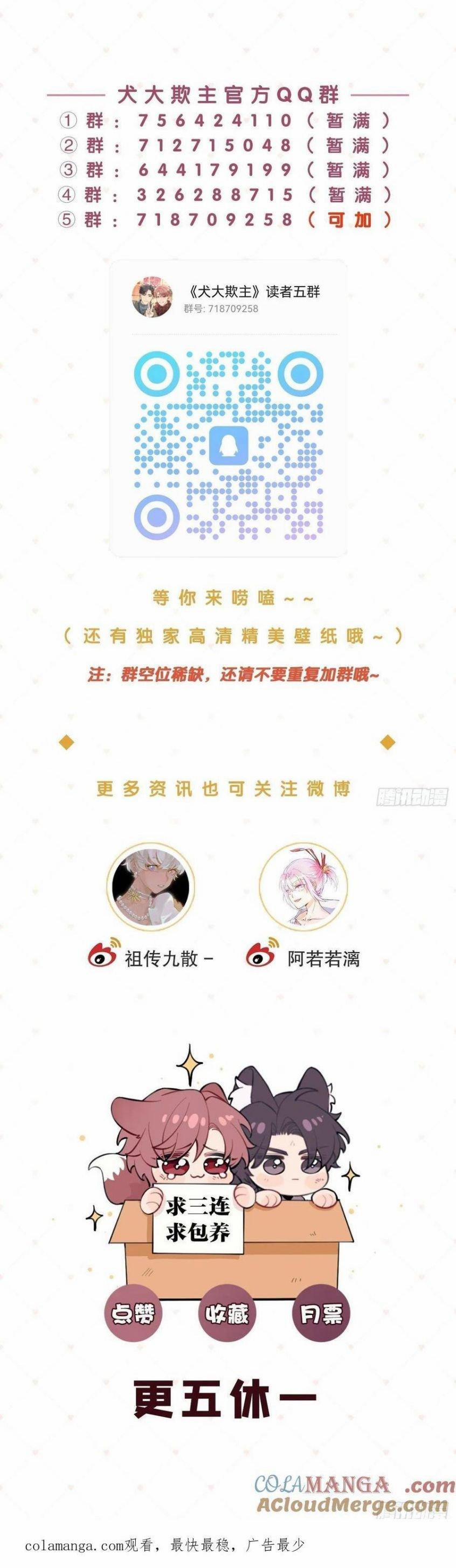 Chó Lớn Bắt Nạt Chủ 112 trang 46