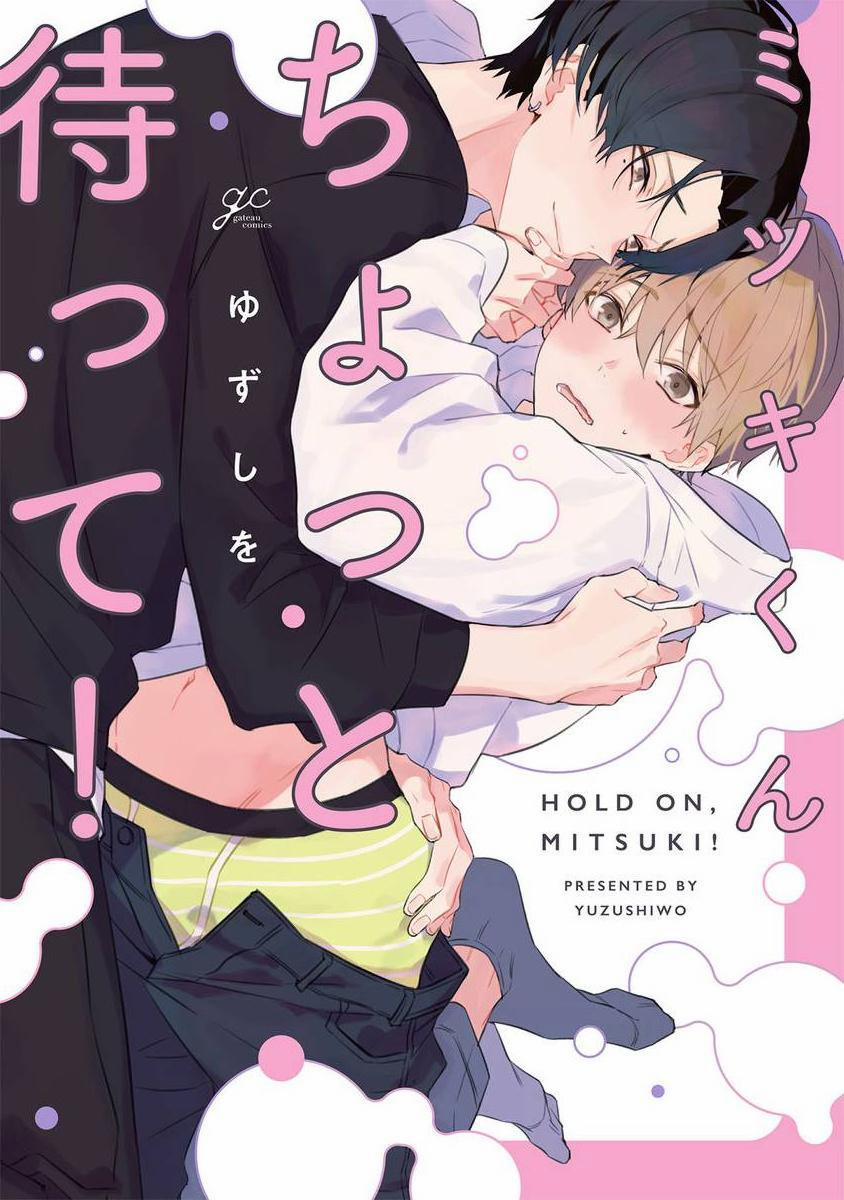 Chờ Một Chút, Mitsuki-kun 2 trang 0