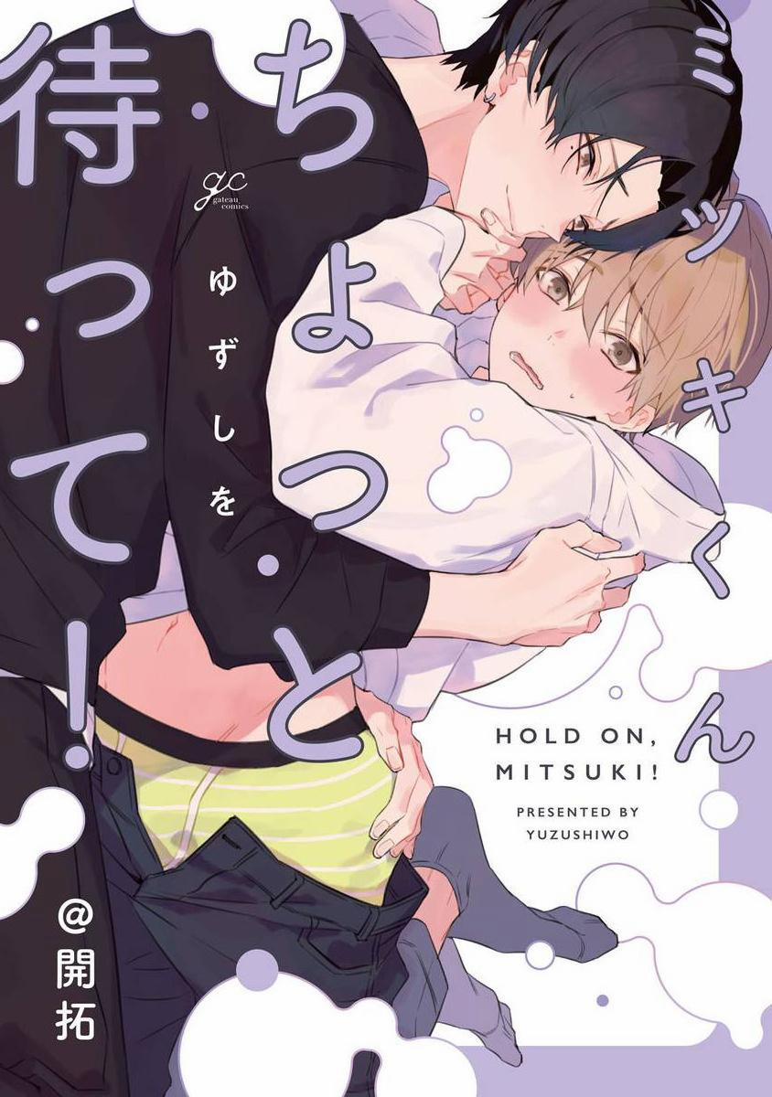 Chờ Một Chút, Mitsuki-kun 5.6 Tập Đặc Biệt trang 0