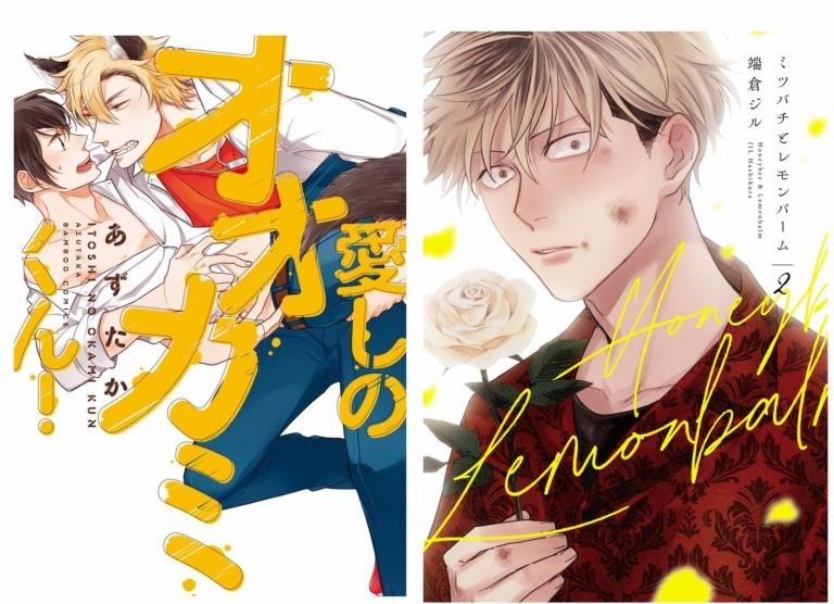 Chờ Một Chút, Mitsuki-kun 5.6 Tập Đặc Biệt trang 37