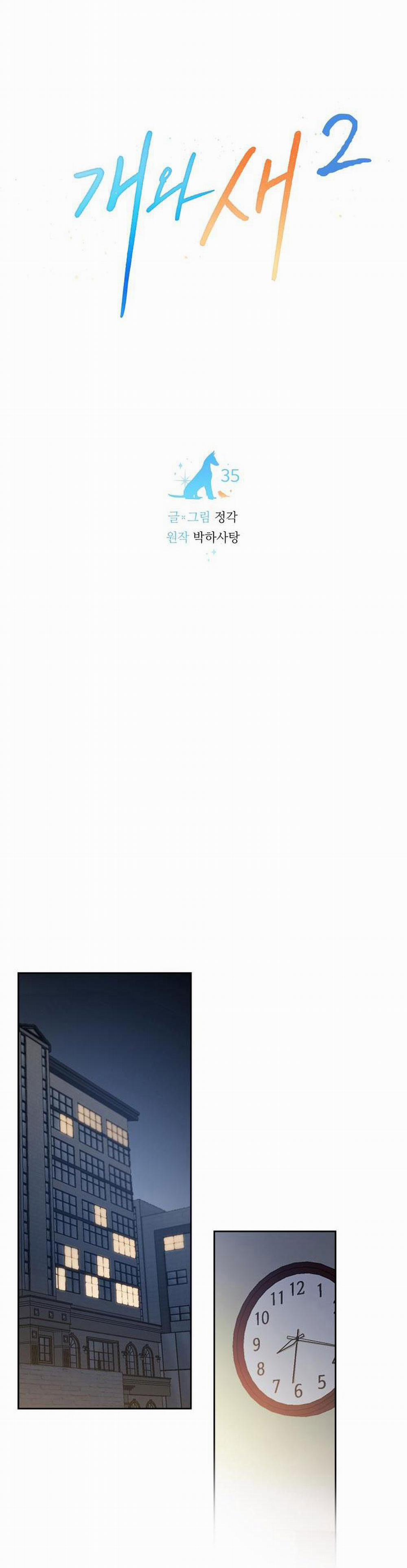 Chó Và Chim 35 trang 3