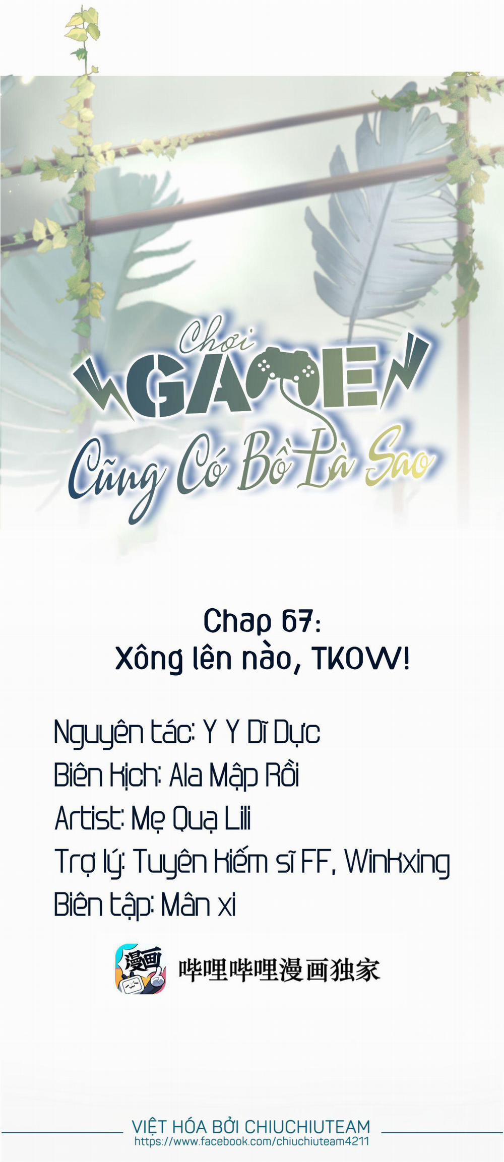 Chơi Game Cũng Có Bồ Là Sao (END) 67 trang 0