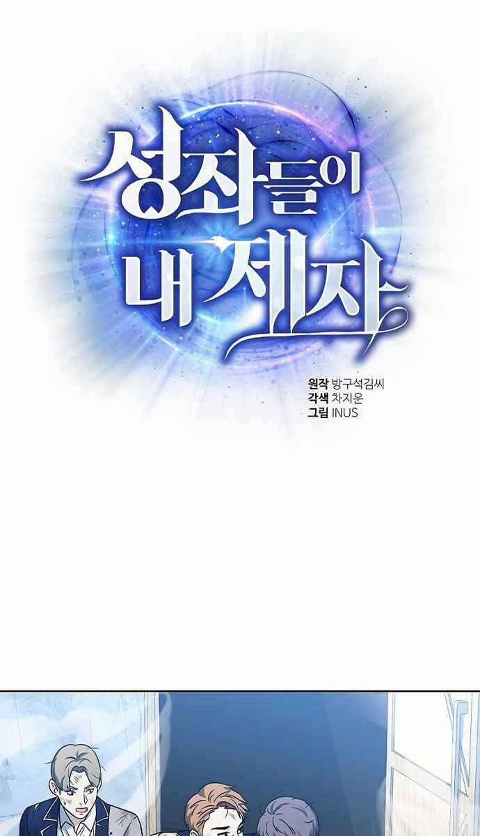 Chòm Sao Là Đệ Tử Của Tôi 20 trang 0