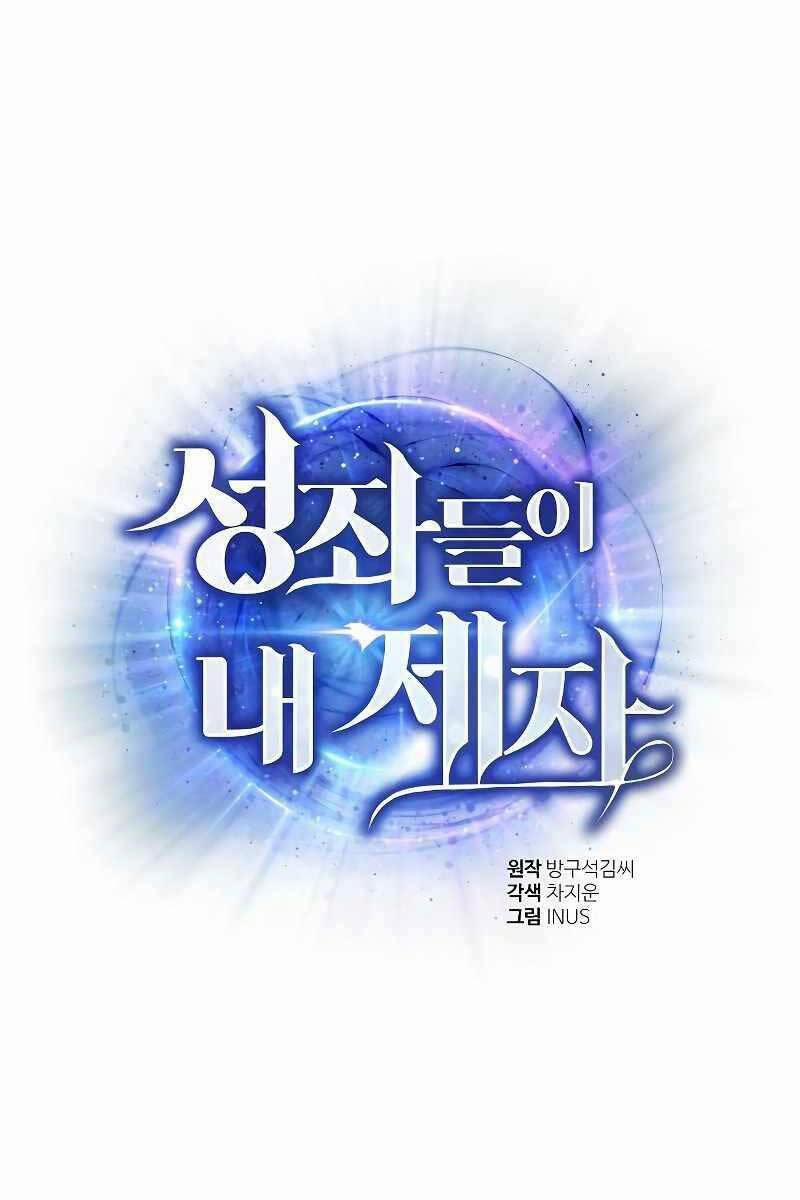 Chòm Sao Là Đệ Tử Của Tôi 27 trang 0