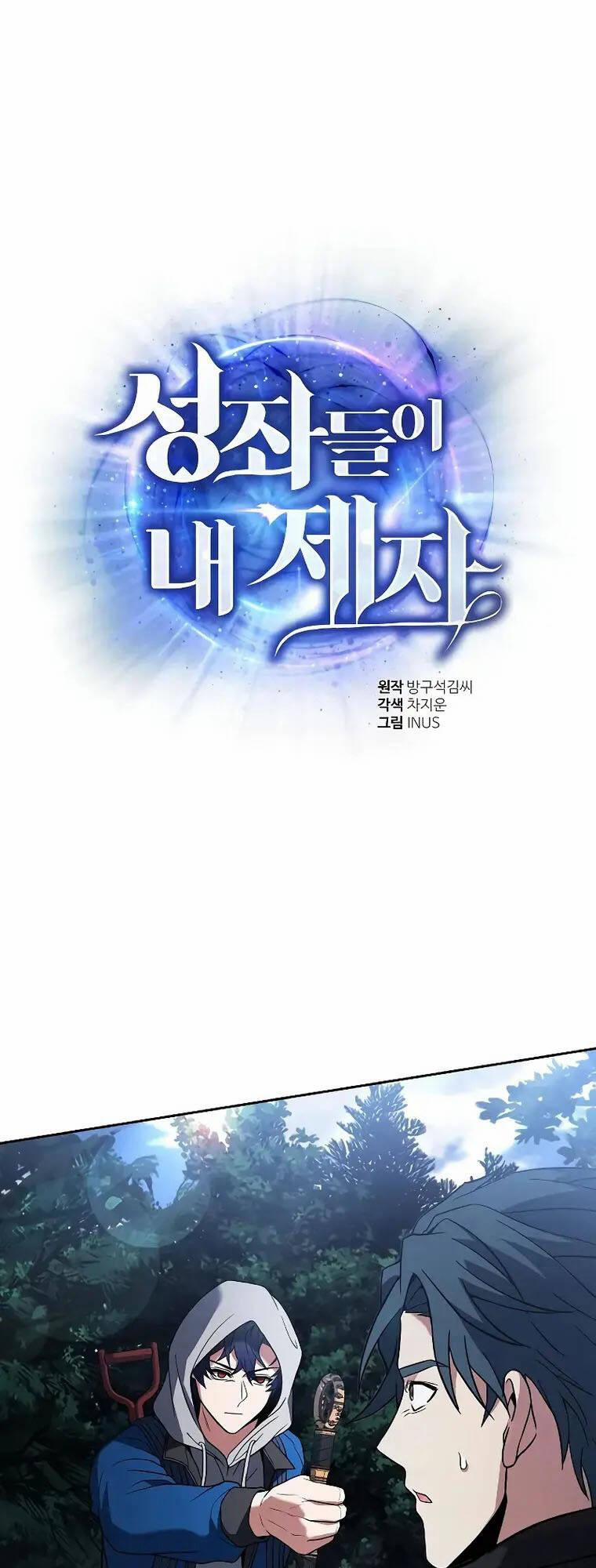 Chòm Sao Là Đệ Tử Của Tôi 29 trang 0