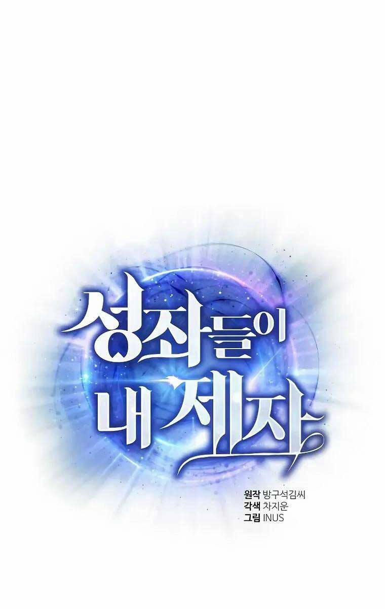 Chòm Sao Là Đệ Tử Của Tôi 34 trang 0