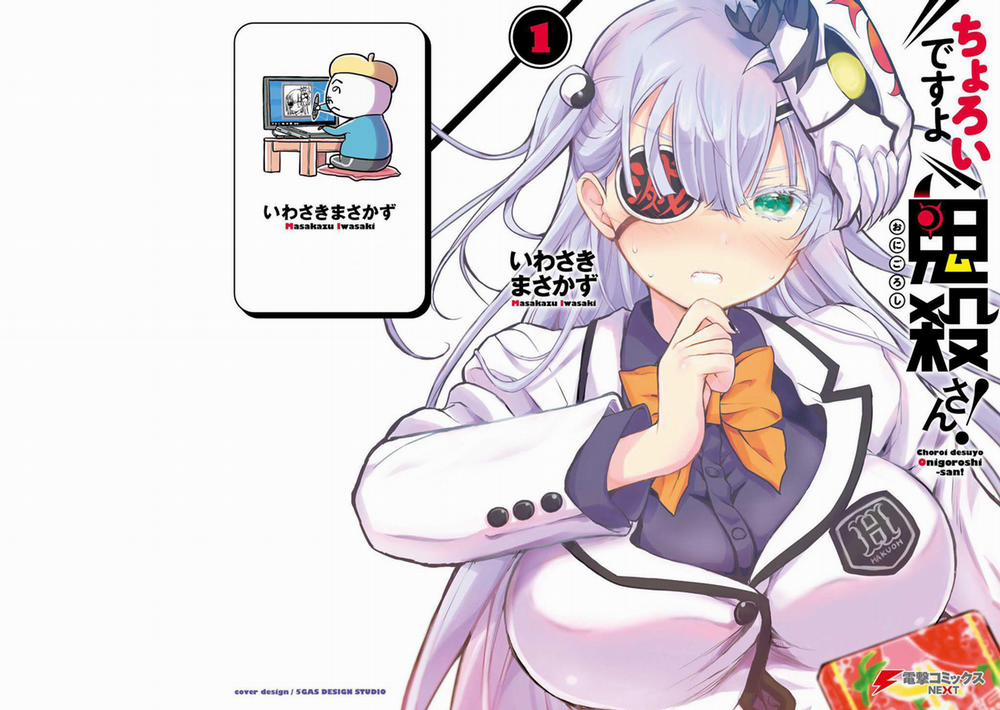 Choroidesuyo Onigoroshi-San 1 trang 1