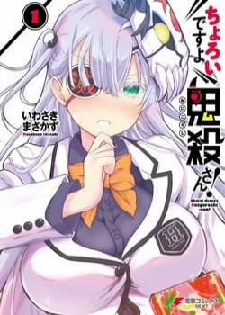 Đọc truyện Choroidesuyo Onigoroshi-San, 