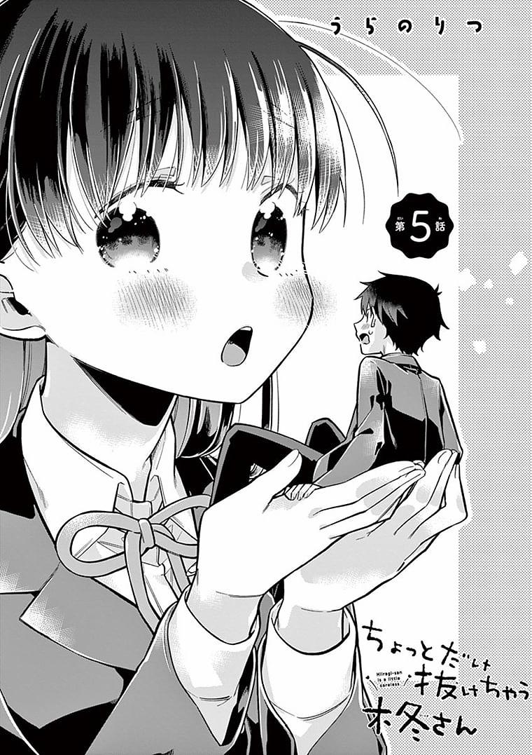 Chotto Dake Nuke Chau Hiiragi-San 5 trang 1