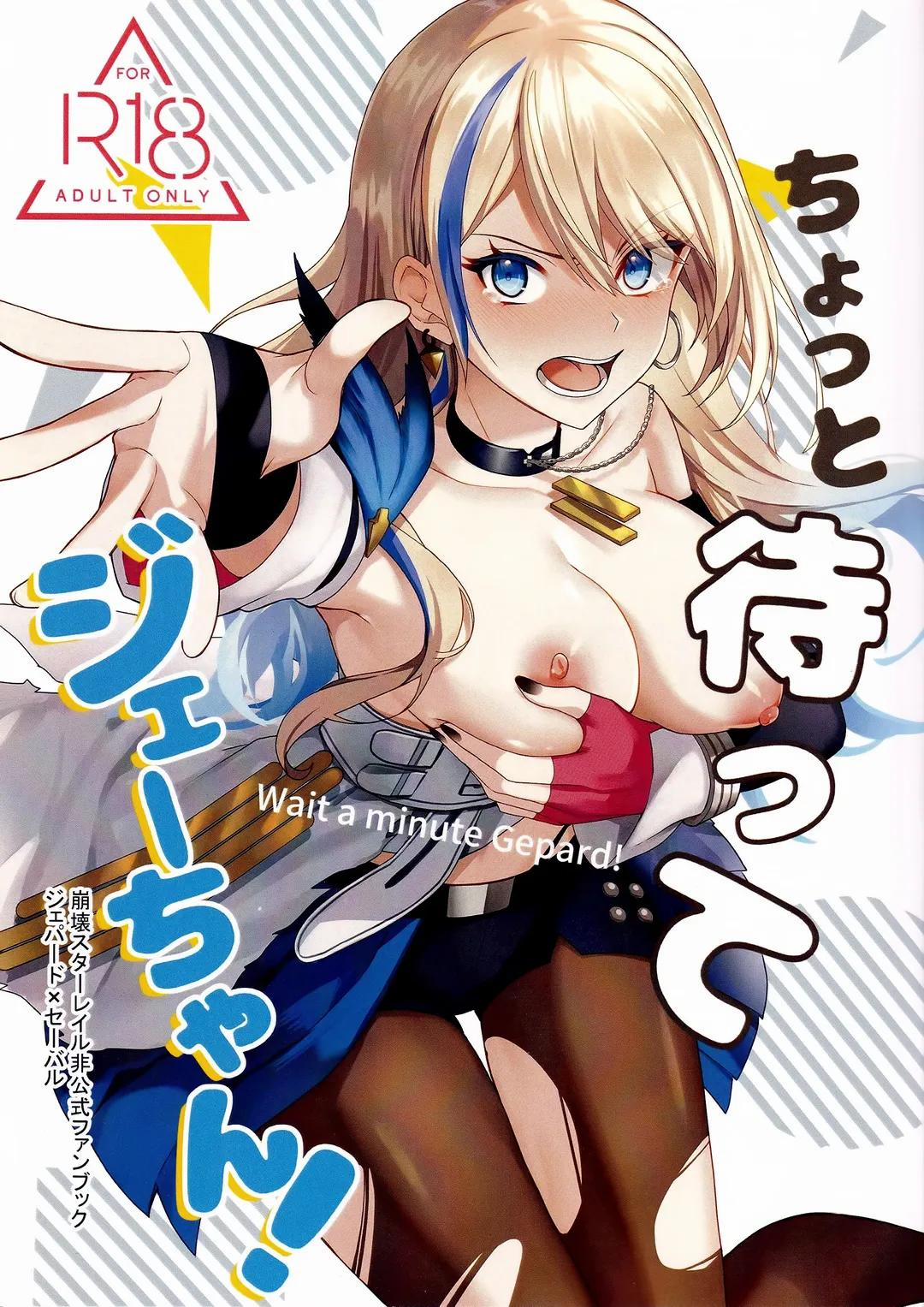 Chotto Matte Ge-chan! Oneshot trang 0