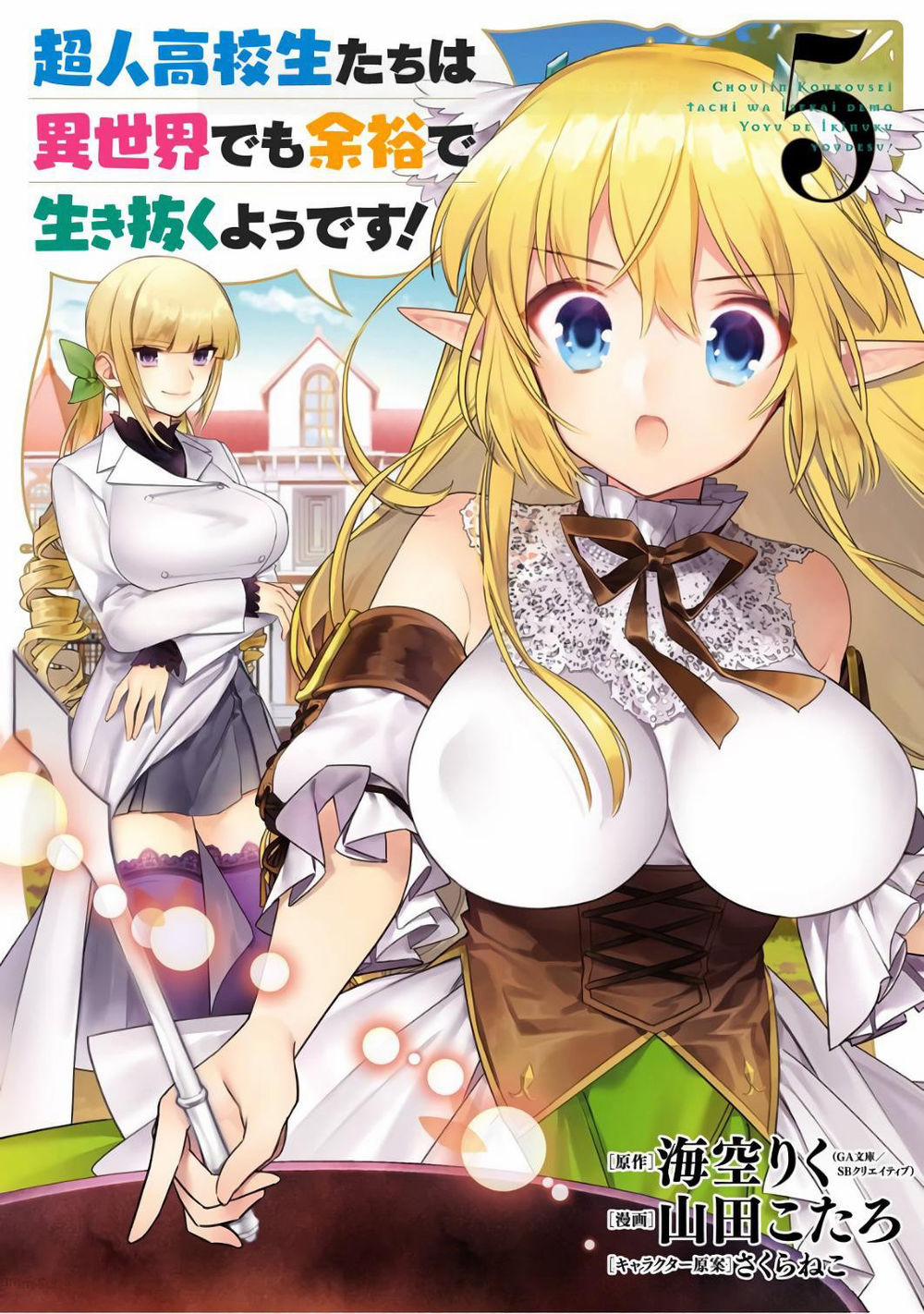 Choujin Koukousei-Tachi Wa Isekai Demo Yoyuu De Ikinuku You Desu 32 trang 1