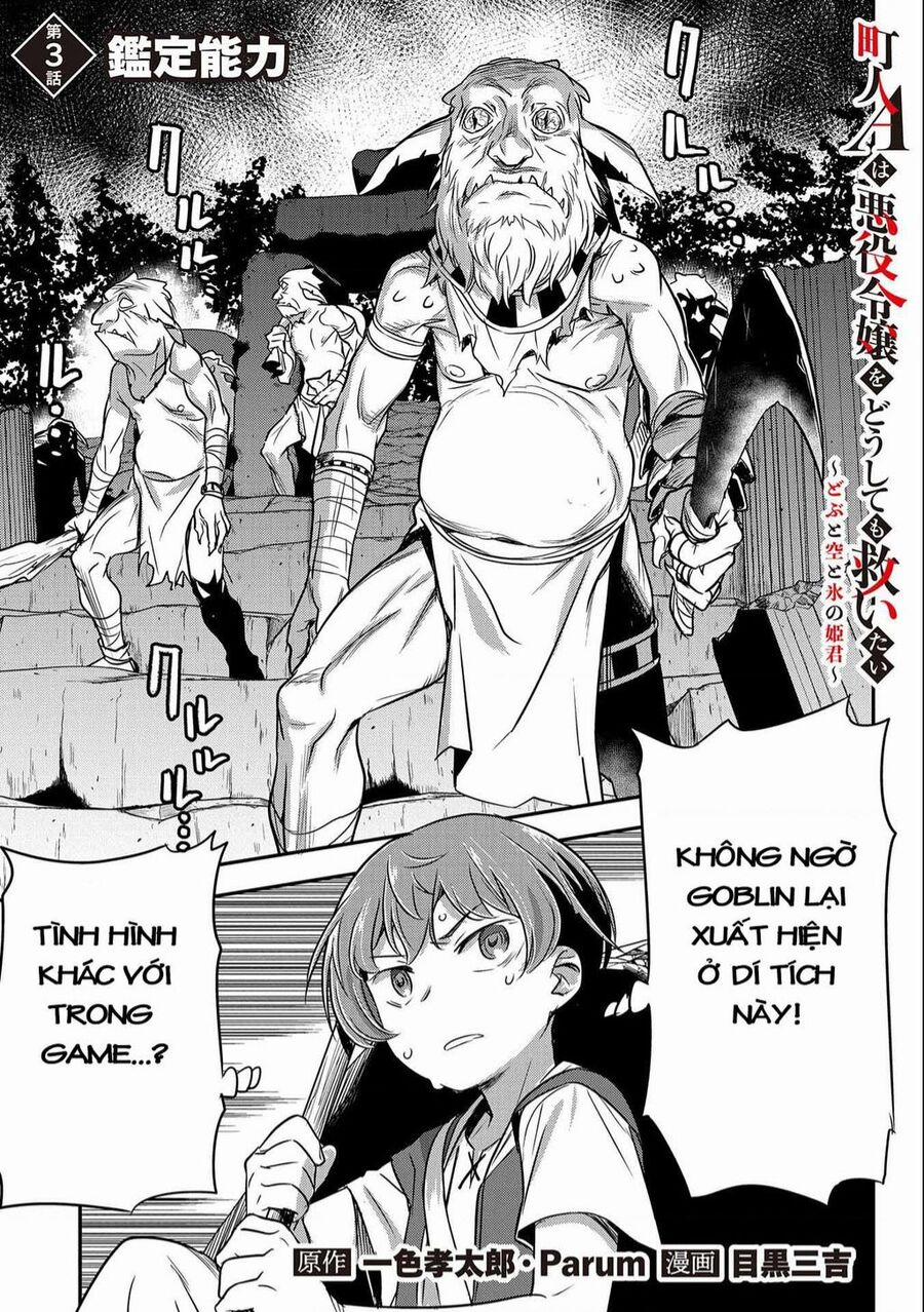 Chounin A Wa Akuyaku Reijou Wo Doushite Mo Sukuitai 3 trang 0