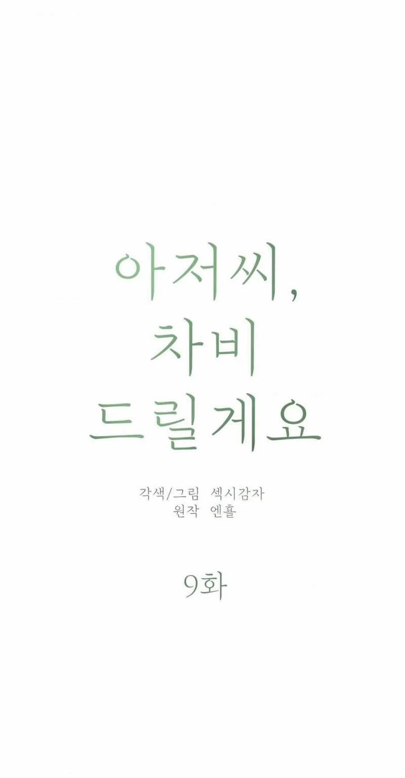 Chú À, Tôi Sẽ Trả Tiền Xe Cho Chú 9 trang 7