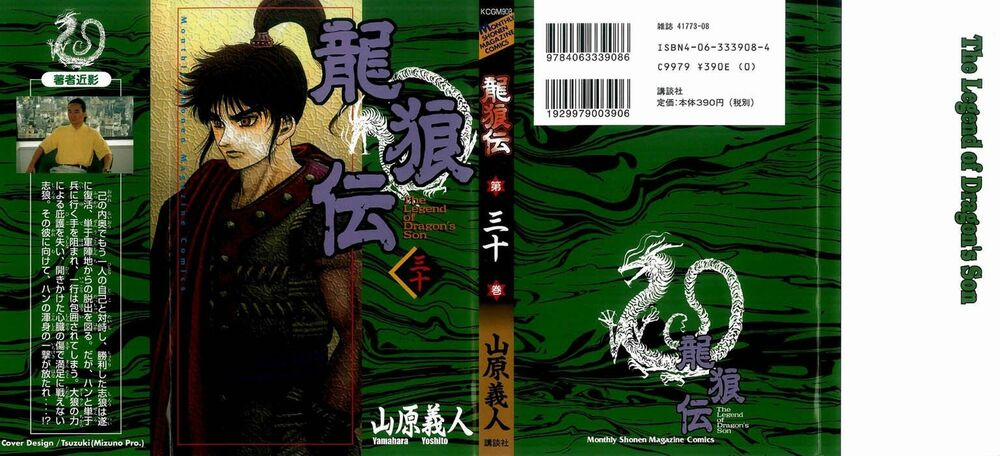 Chú Bé Rồng - Ryuuroden 118 trang 0