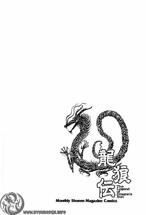 Chú Bé Rồng - Ryuuroden 124 trang 0