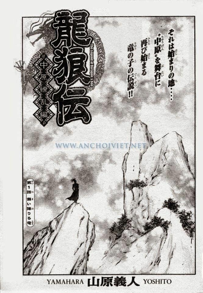 Chú Bé Rồng - Ryuuroden 159 trang 0