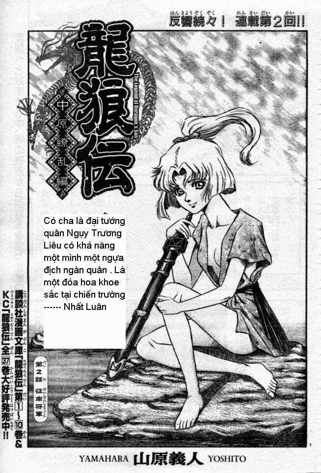 Chú Bé Rồng - Ryuuroden 160 trang 0