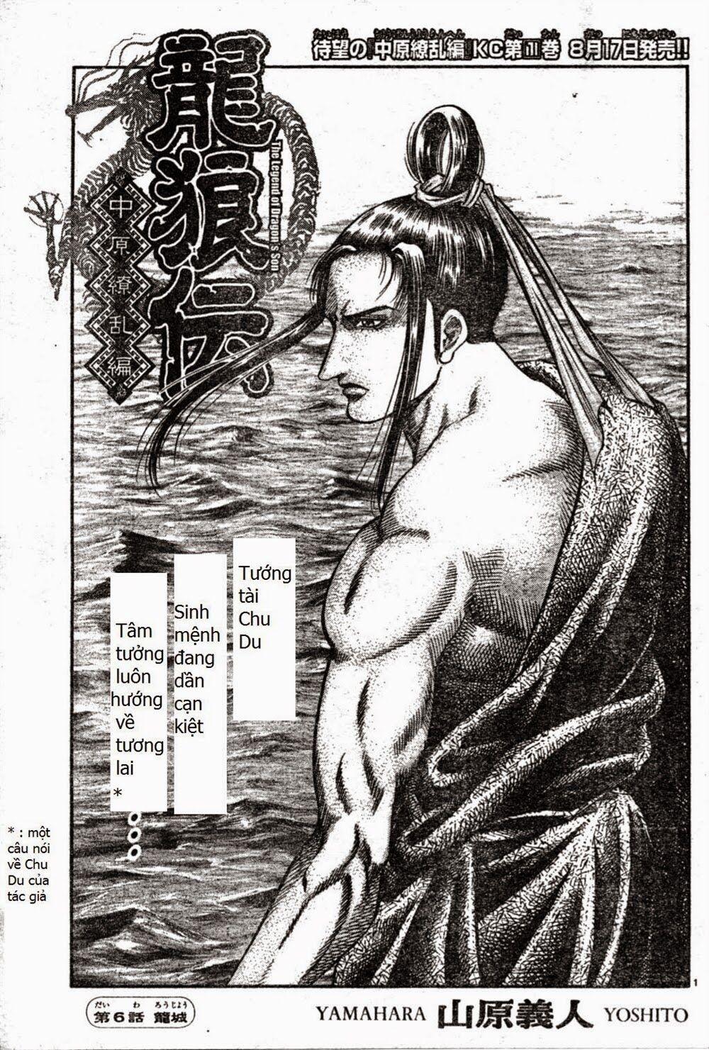 Chú Bé Rồng - Ryuuroden 164 trang 0