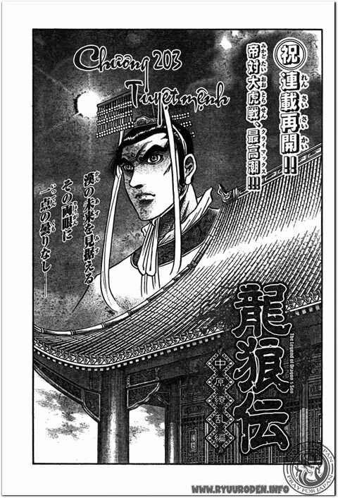 Chú Bé Rồng - Ryuuroden 203 trang 0