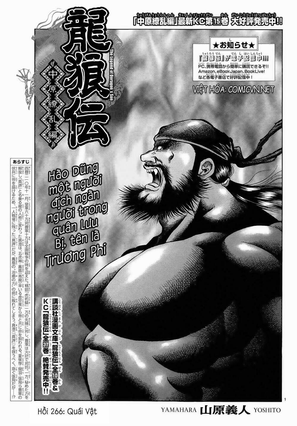 Chú Bé Rồng - Ryuuroden 256 trang 0
