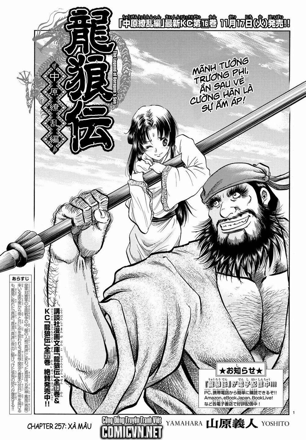 Chú Bé Rồng - Ryuuroden 257 trang 0