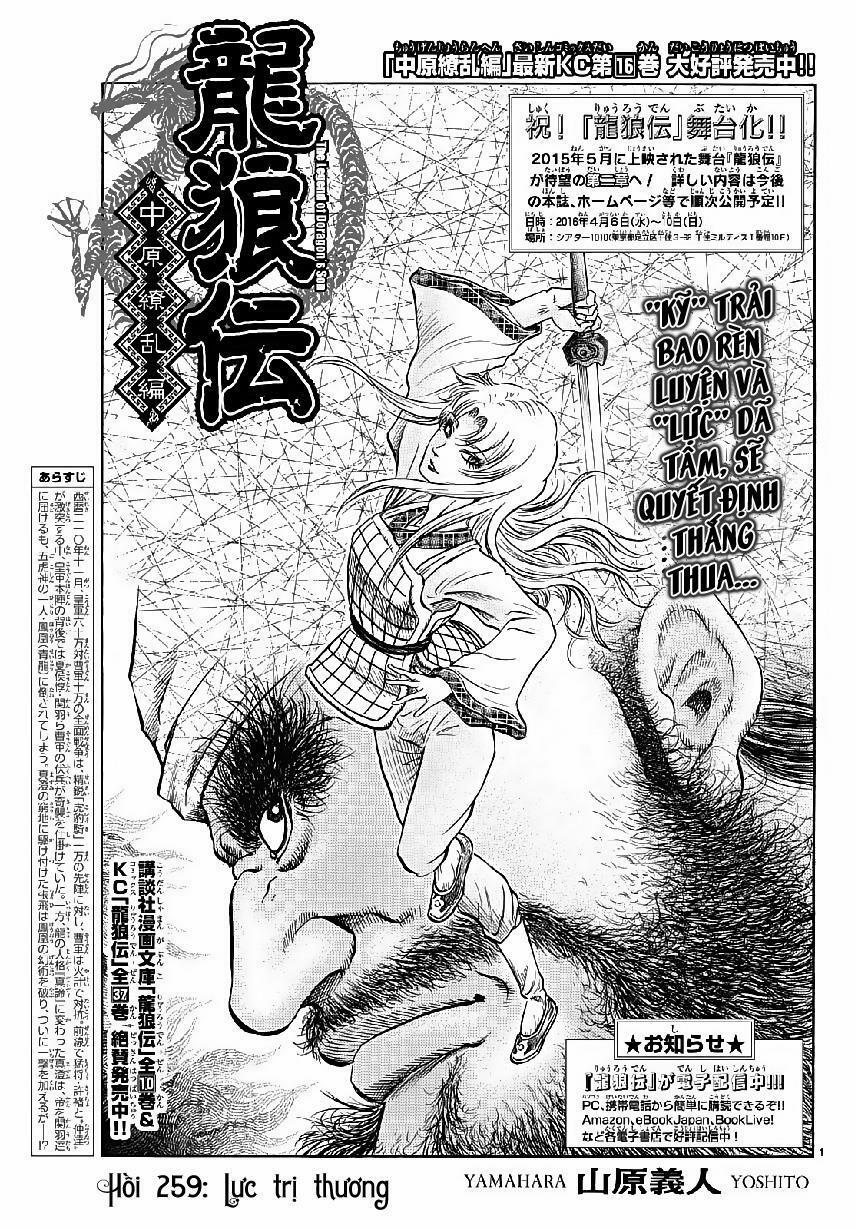 Chú Bé Rồng - Ryuuroden 259 trang 0