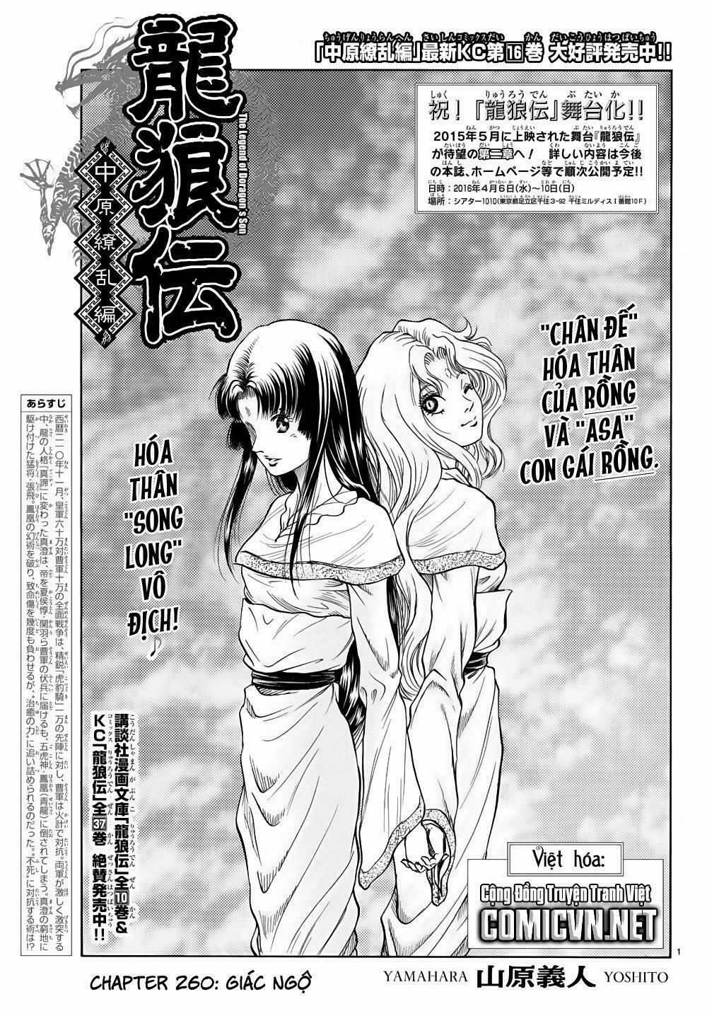 Chú Bé Rồng - Ryuuroden 260 trang 0