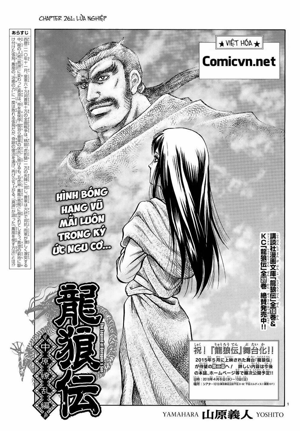 Chú Bé Rồng - Ryuuroden 261 trang 0