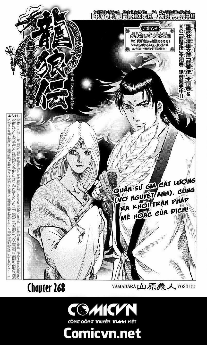 Chú Bé Rồng - Ryuuroden 268 trang 0