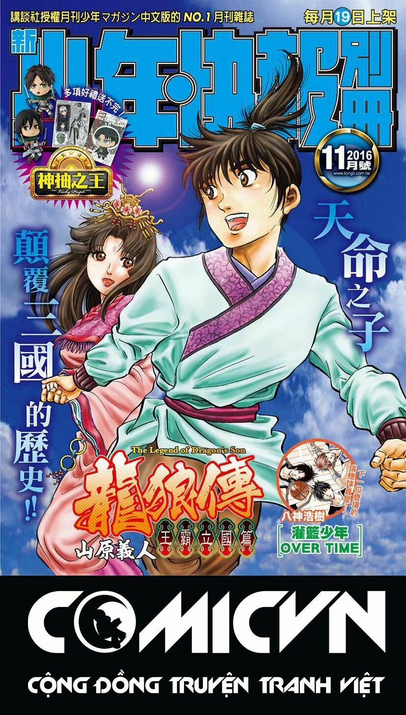 Chú Bé Rồng - Ryuuroden 270 trang 0