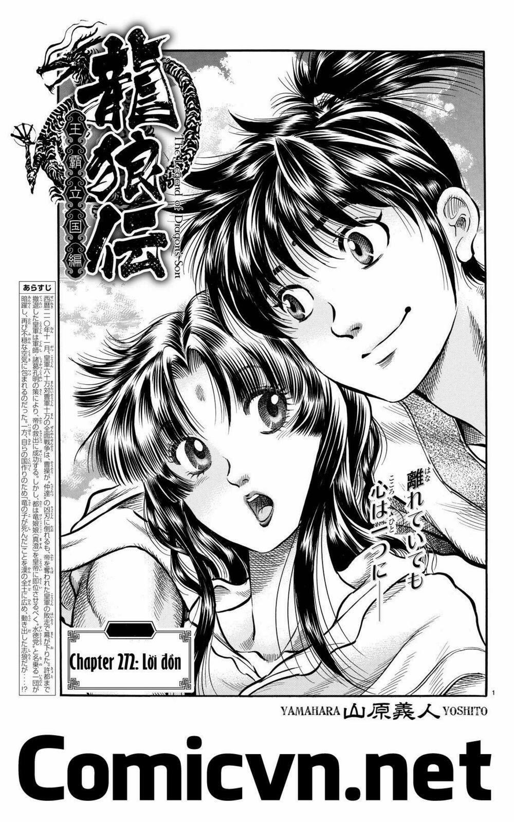 Chú Bé Rồng - Ryuuroden 272 trang 0